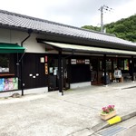 Michi no Eki Kishubinchotan Kinen Koen - 道の駅