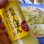 Ringer Hut Ionmoru Hinode Ten - しょうが風味レッシング