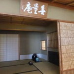 Fukujuen Kyoto Honten Kyo no Chaan - 