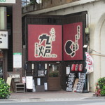 Chai Kuro Akihabara Shoheibashi Ten - 外観