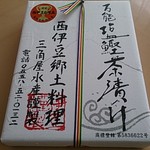 Izu Mura no Eki Nousanbutsu Chokubaijo - 万能塩鰹茶漬け