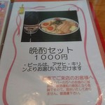 Ramen Shop 105 Nakasen Ten - 