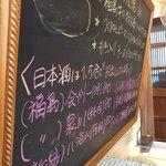 Yakitori Zekkouchou - カウンター前のボードメニューの一部。
                        他メニューは、手書きのメニューが有ります。