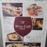 Wine Cafe omori Hon Ten - 