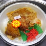 U Lunch Haginaka Ten - １００円引き