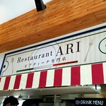 Restaurant Ari - 