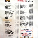 喫茶マエカワ - 店内にありましたお食事のお品の案内です