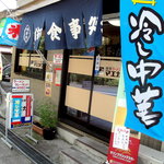 喫茶マエカワ - お店の入口です