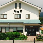 Hakone Ya - 