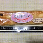 きらら女川 - ようやく「さんまパン」に再会できました〜\( ˆoˆ )/