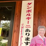 きらら女川 - 「ダンボルギーニ」を作った、段ボール会社の社長さん！！