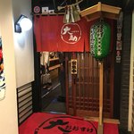 ろばた大助本店 - 外観