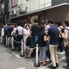 日本橋海鮮丼 つじ半 日本橋本店