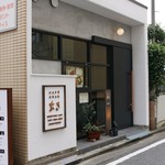 CAFE＆BAR あき - 