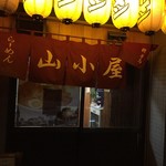 Ramen Yamagoya - 