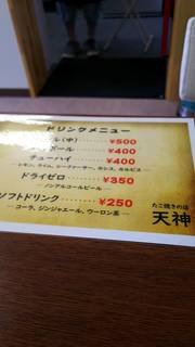 h Takoyaki no Mise Tenjin - 