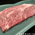 Yakiniku Enishi - 黒毛和牛上ロース塩　別名リブロース　柔らかい上ロースを特製塩でお召し上がりください！