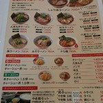 Maruiwa Ramen - 