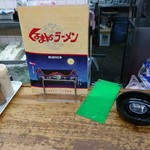 Kurumaya Ramen Kamisu Ten - 