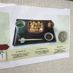 和味逸品 おまぜ - 名物おまぜについて