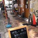 ダイニング居酒屋 神戸 鶏バル - 外観