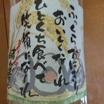 Onigiri Batake Harebare Fukuoka Mitsukoshi Ten - 