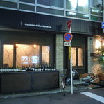 Cuisine d'Osaka Ryo - 