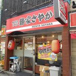 Yokohama Iekei Ramen Menya Sayaka - 