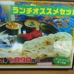 インド料理 ガンダァーラ - 