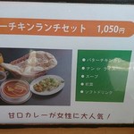 インド料理 ガンダァーラ - 