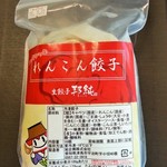 Houjun - れんこん餃子　600円