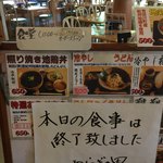 Michi no Eki Aragi no Sato - 店内