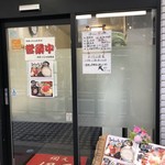 おさしみ屋　網元　伊豆 - 