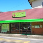 Shibiraki Bakery - 