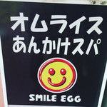 Smile Egg Shikenya Ten - 