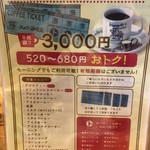 Komeda Coffee Ten Shizuoka Inta- Ten - 