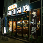 Tachi Soba - 