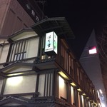 Hari Ju Dotonbori Honten - 