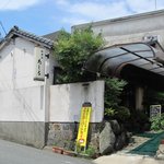 Tashiro - 大牟田の住宅街の中にある和食店です。