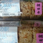 道の駅うきは 物産館西見台 - 