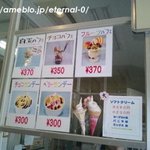 Yogurt Kobo - 