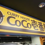 Curry House CoCo Ichibanya Tokyo Keibajo Ten - 