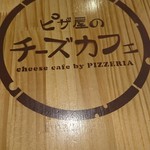 Pizza Ya no Cheese Cafe - 