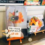 Fruits & Gelato Sakurajima - 