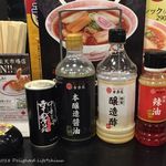 Kouraku En Kawasaki Sugao Ten - テーブルのオリジナル調味料