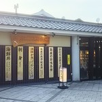 Izakaya Sakaya Karakoro Hiroba Ten - 店内にお手洗いはありません