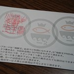 Seafood Ou Ionmoru Kashihara Ten - 