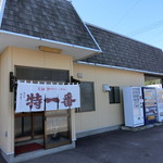 Toku Ichiban Ryutsudanchiten - お店　2018/9