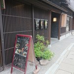 Maki no Oto Kanazawa - 