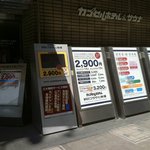 Asahi Plaza Shinsaibashi - 